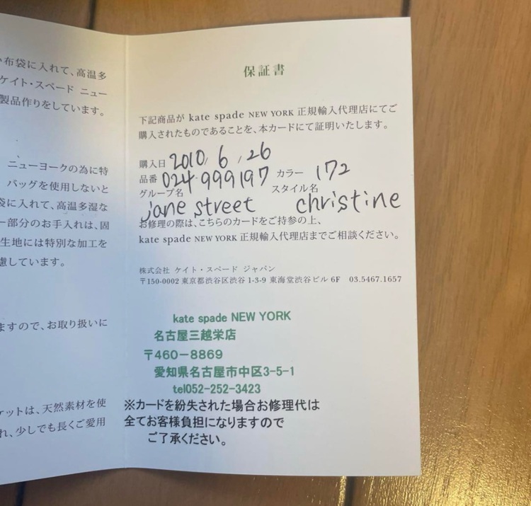 コインケース（ブランド財布・小物）の商品画像 - 査定依頼日：2025年6月30日 - 最高査定価格：3,000円