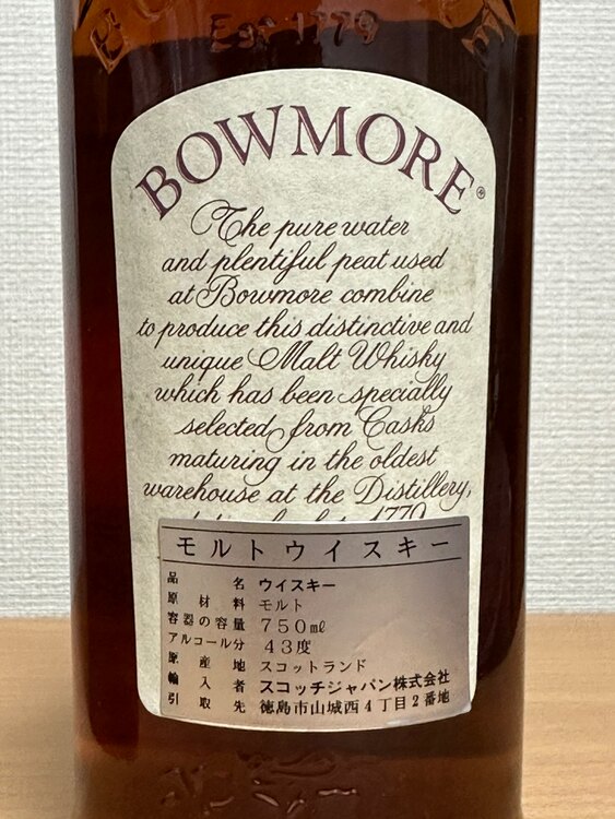 ウイスキー ボウモア （お酒）の商品画像 - 査定依頼日：2025年2月24日 - 最高査定価格：122,000円