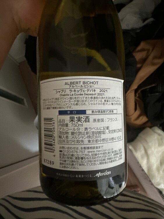 ワイン ワイン(その他) （お酒）の商品画像 - 査定依頼日：2025年4月24日 - 最高査定価格：2,000円