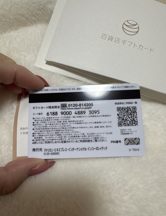 百貨店ギフトカード（チケット・金券）の商品画像 - 査定依頼日：2026年1月27日 - 最高査定価格：100,000円