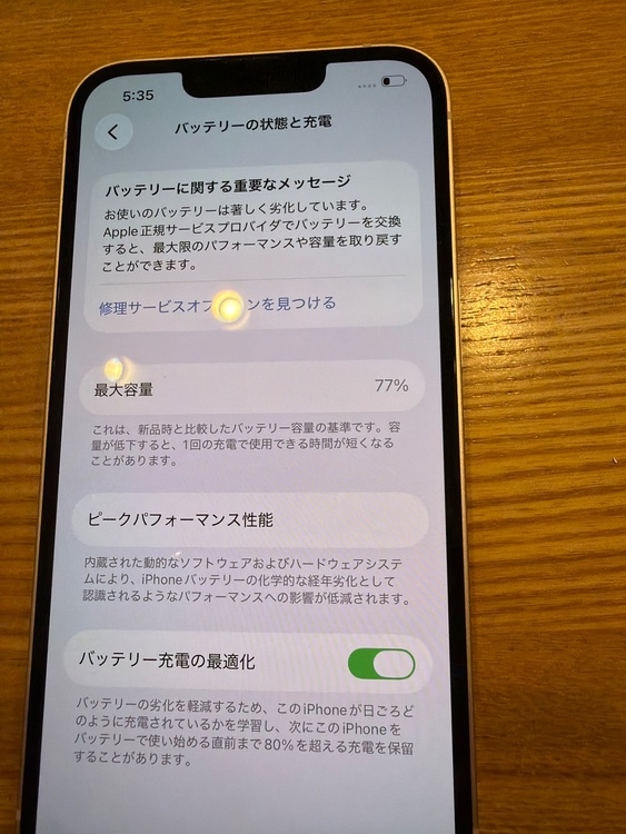 iPhone iPhone 13 128GB au（スマホ）の商品画像 - 査定依頼日：2026年5月25日 - 最高査定価格：32,000円