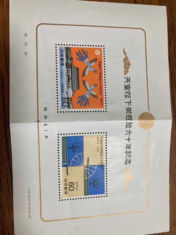 年賀状　切手シート（切手）の商品画像 - 査定依頼日：2026年5月27日 - 最高査定価格：654円