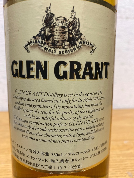 グレングラント　特級（お酒）の商品画像 - 査定依頼日：2025年9月15日 - 最高査定価格：6,000円