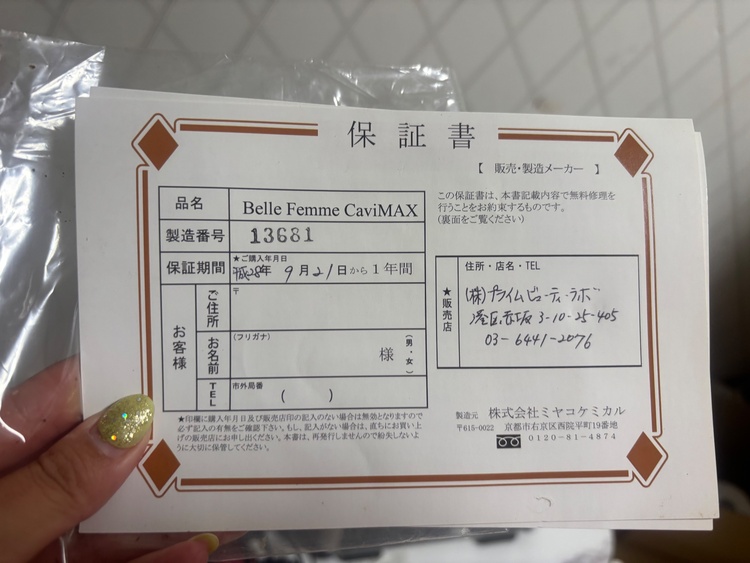 ベルファムキャビマックス（古着・ファッション）の商品画像 - 査定依頼日：2026年8月16日 - 最高査定価格：10,000円