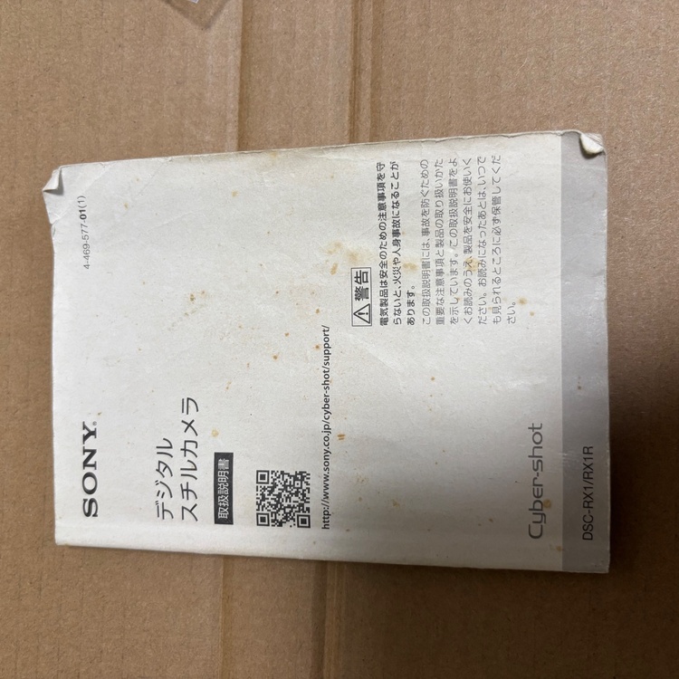 rx1r（カメラ）の商品画像 - 査定依頼日：2026年6月13日 - 最高査定価格：75,000円