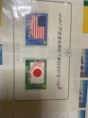 天皇皇后両陛下御訪米記念（切手）の商品画像 - 査定依頼日：2026年5月26日 - 最高査定価格：20円