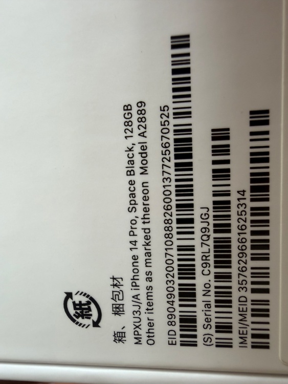iPhone 14 Pro 128GB au（スマホ）の商品画像 - 査定依頼日：2026年3月3日 - 最高査定価格：52,000円