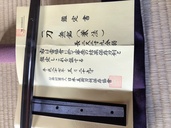 日本刀（着物）の商品画像 - 査定依頼日：2026年2月2日 - 最高査定価格：8,000円