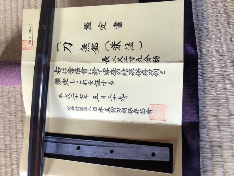 日本刀（着物）の商品画像 - 査定依頼日：2026年2月2日 - 最高査定価格：8,000円