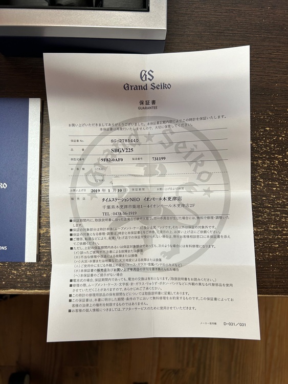 SBGV225（高級時計）の商品画像 - 査定依頼日：2025年7月4日 - 最高査定価格：390,000円