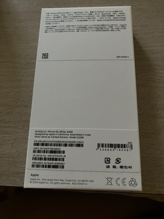 iPhone iPhone SE (第 2 世代) 64GB Softbank（スマホ）の商品画像 - 査定依頼日：2026年5月22日 - 最高査定価格：11,000円
