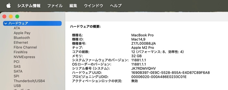MacBook Pro 14インチ 2023 M2 Pro（PC・タブレット）の商品画像 - 査定依頼日：2026年7月10日 - 最高査定価格：131,000円