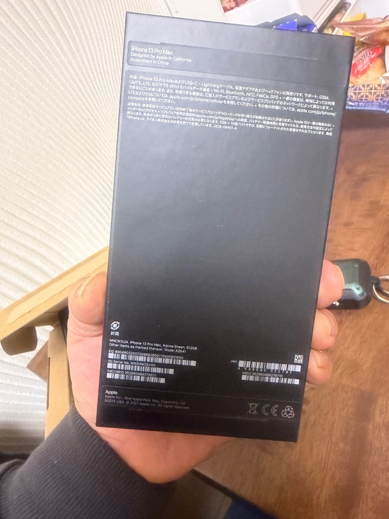 iPhone 13 Pro Max 512GB 楽天モバイル（スマホ）の商品画像 - 査定依頼日：2025年11月29日 - 最高査定価格：81,000円