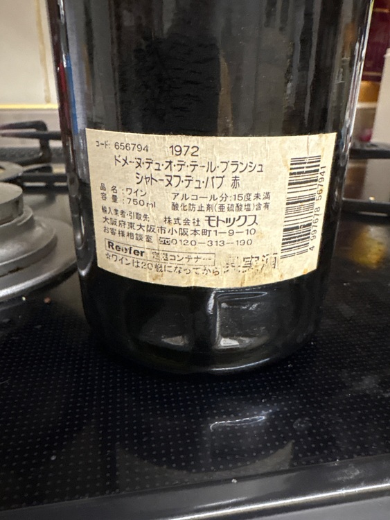 ワイン 日本ワイン （お酒）の商品画像 - 査定依頼日：2025年11月6日 - 最高査定価格：500円