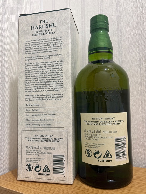 白州（お酒）の商品画像 - 査定依頼日：2025年8月24日 - 最高査定価格：8,800円
