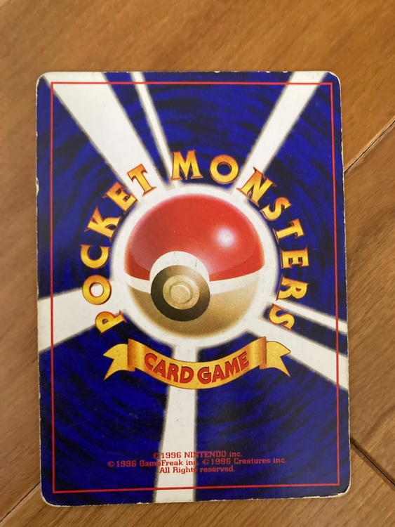 ポケモンカード（トレカ）の商品画像 - 査定依頼日：2025年9月7日 - 最高査定価格：1,000円