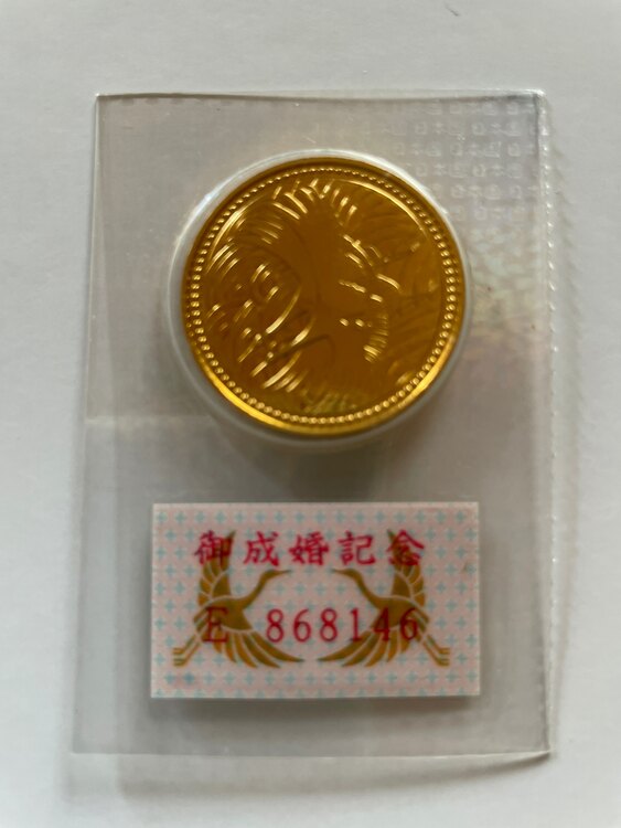 御成婚記念5万円金貨（金・貴金属）の商品画像 - 査定依頼日：2025年3月27日 - 最高査定価格：280,000円