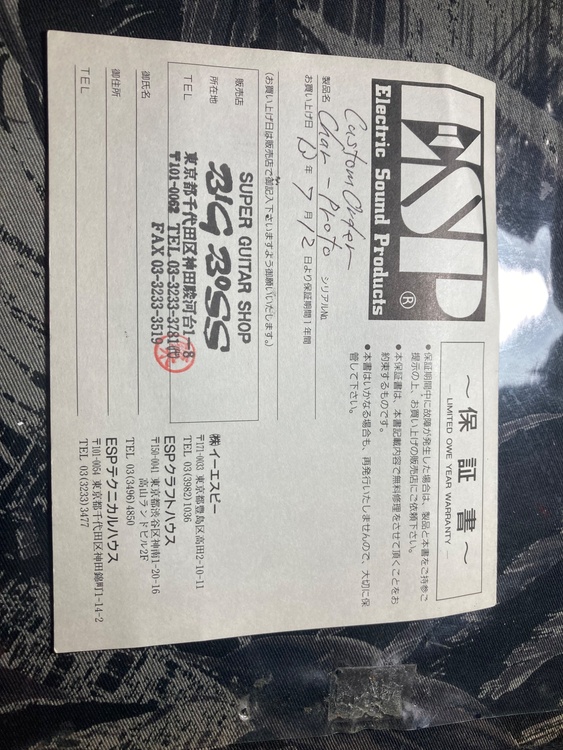 2001年ナビゲータのcharモデルで（ピアノ・楽器・PA機材）の商品画像 - 査定依頼日：2026年5月5日 - 最高査定価格：75,000円