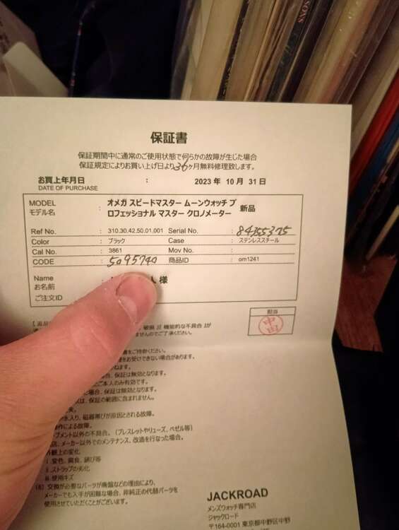 オメガ スピードマスター （高級時計）の商品画像 - 査定依頼日：2025年5月21日 - 最高査定価格：730,000円