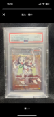 ポケモンカードPSA10（トレカ）の商品画像 - 査定依頼日：2025年12月28日 - 最高査定価格：80,000円
