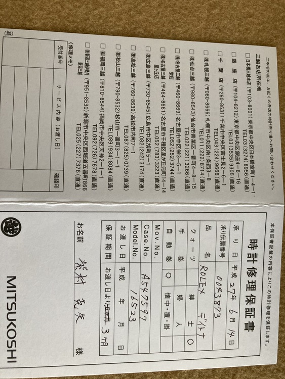 デイトナコンビYG（高級時計）の商品画像 - 査定依頼日：2021年5月6日 - 最高査定価格：1,550,000円