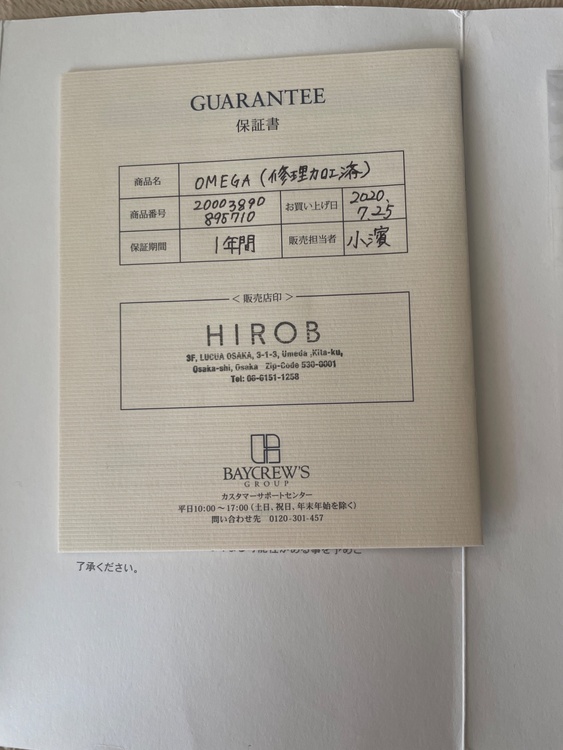 オメガ その他 （高級時計）の商品画像 - 査定依頼日：2026年3月13日 - 最高査定価格：120,000円