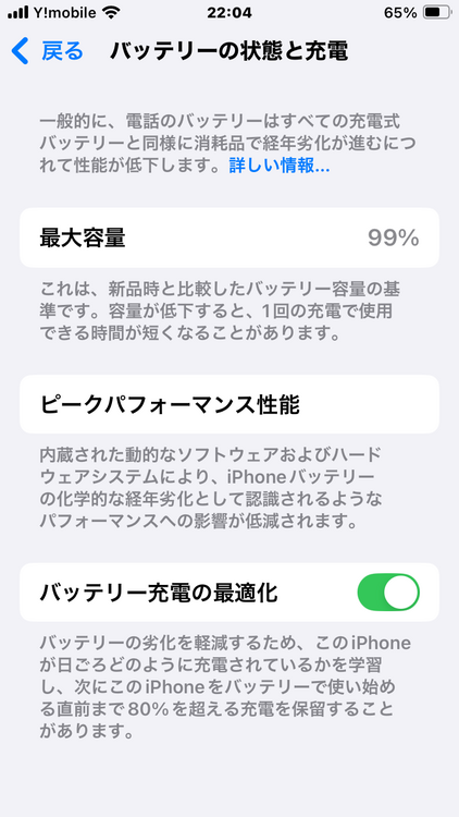iPhone SE3 64GB（スマホ）の商品画像 - 査定依頼日：2025年3月2日 - 最高査定価格：25,000円