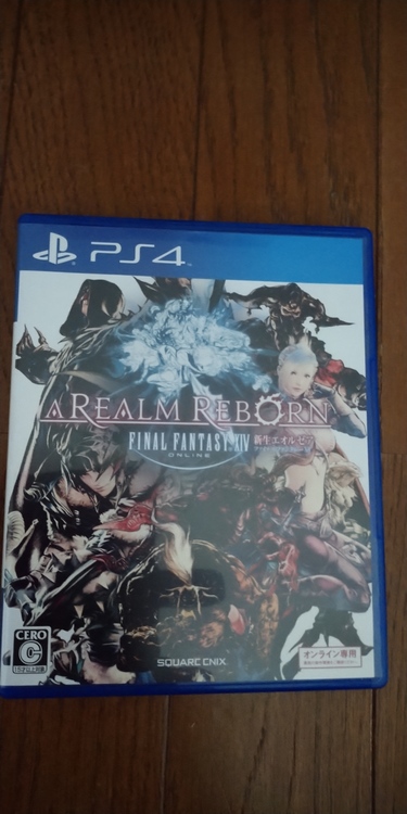 ファイナルファンタジーXIV コンプリートパック           （ゲーム機本体・ゲームソフト）の商品画像 - 査定依頼日：2021年9月23日 - 最高査定価格：100円