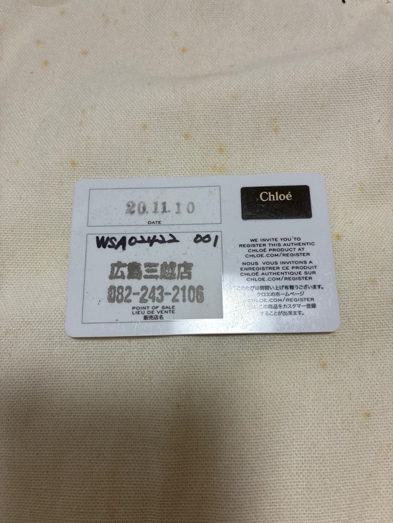 その他 クロエ（ブランドバッグ）の商品画像 - 査定依頼日：2026年9月11日 - 最高査定価格：130,000円