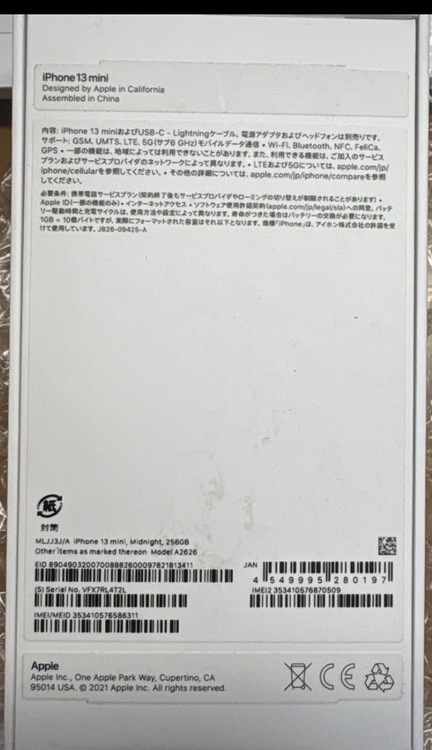 iPhone13mini（スマホ）の商品画像 - 査定依頼日：2026年4月21日 - 最高査定価格：39,000円