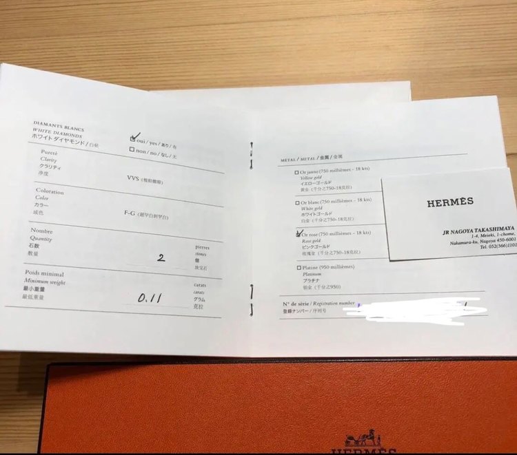 HERMES ブレスレット ガンバード H ロゴ 1ポイント ダイヤモンド（宝石）の商品画像 - 査定依頼日：2023年5月20日 - 最高査定価格：190,000円