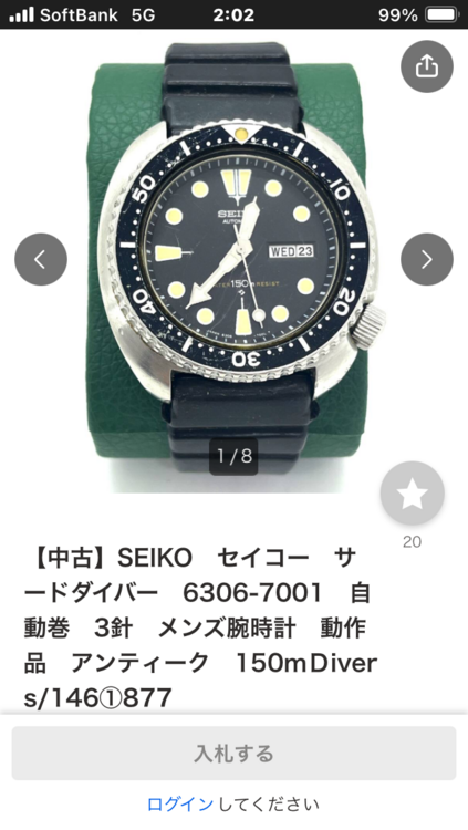 セイコー その他 （高級時計）の商品画像 - 査定依頼日：2025年3月22日 - 最高査定価格：51,000円