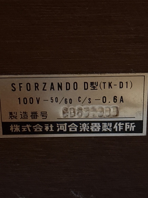ＳＦＯＲＺＡＮＤＯ　D型（ピアノ・楽器・PA機材）の商品画像 - 査定依頼日：2026年6月3日 - 最高査定価格：5,000円