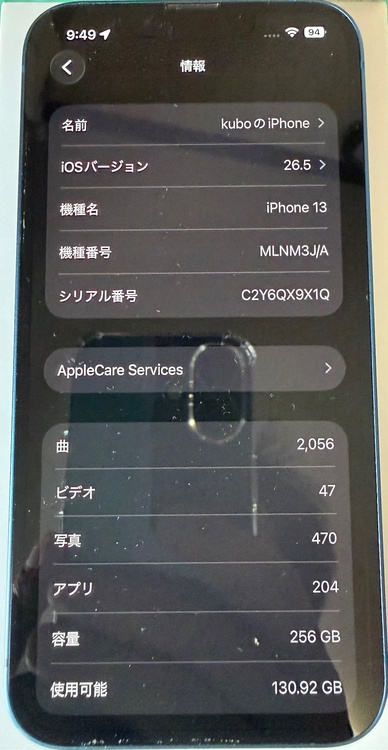 iPhone iPhone 13 256GB au（スマホ）の商品画像 - 査定依頼日：2026年5月31日 - 最高査定価格：37,000円
