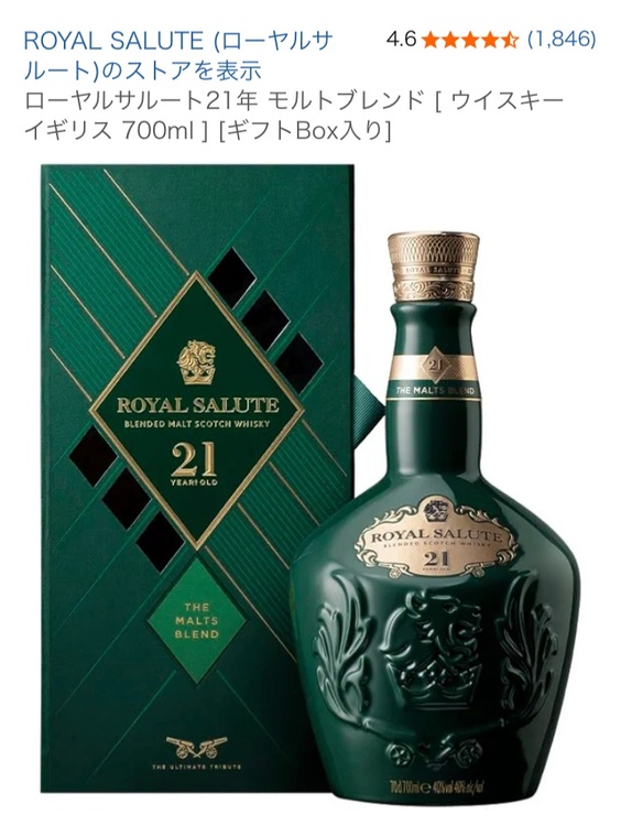 ウイスキー ウイスキー(その他) （お酒）の商品画像 - 査定依頼日：2025年12月10日 - 最高査定価格：12,000円