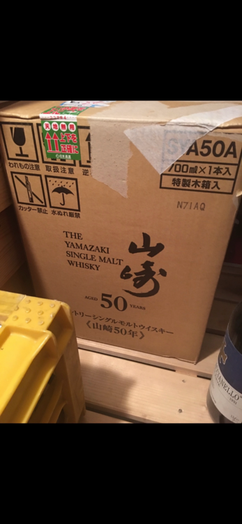 ウイスキー サントリー山崎 （お酒）の商品画像 - 査定依頼日：2025年1月27日 - 最高査定価格：40,000,000円