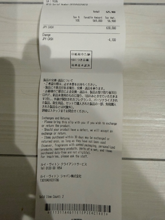 ルイヴィトン モノグラム （ブランドバッグ）の商品画像 - 査定依頼日：2026年2月11日 - 最高査定価格：315,000円