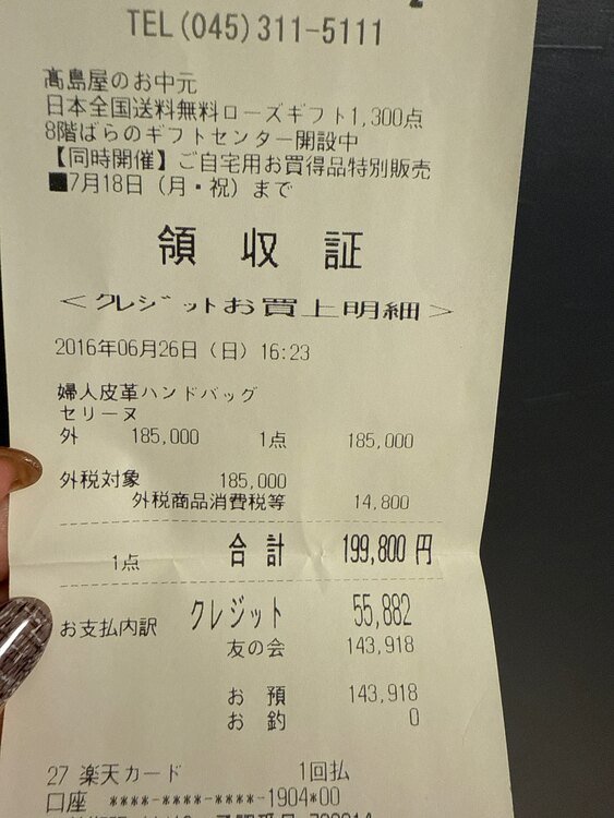 カバファントム（ブランドバッグ）の商品画像 - 査定依頼日：2025年2月2日 - 最高査定価格：50,000円