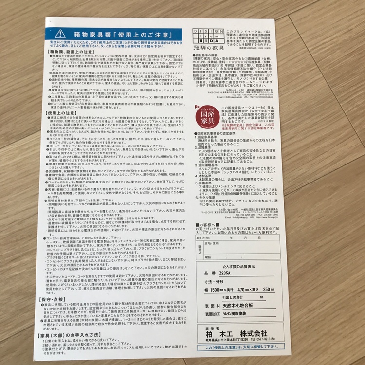 テレビ台　Z235A（家具・寝具）の商品画像 - 査定依頼日：2026年1月11日 - 最高査定価格：3,000円