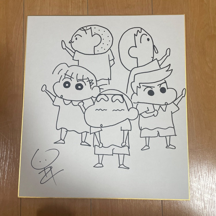 臼井儀人先生の直筆サイン（美術品・骨董品）の商品画像 - 査定依頼日：2026年1月12日 - 最高査定価格：10,000円