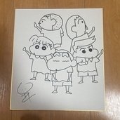 臼井儀人先生の直筆サイン（美術品・骨董品）の商品画像 - 査定依頼日：2026年1月12日 - 最高査定価格：10,000円