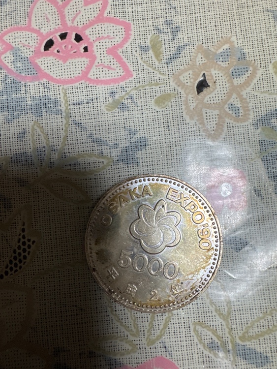 大阪万博5000円硬貨（金・貴金属）の商品画像 - 査定依頼日：2026年1月25日