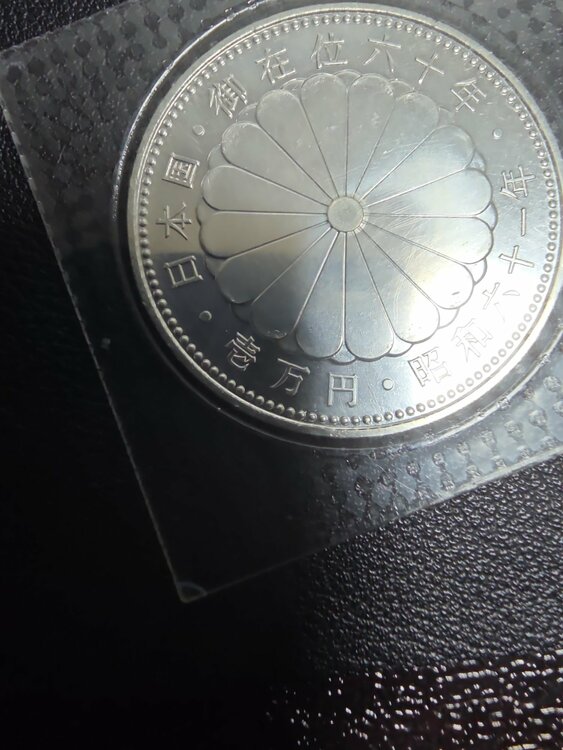 記念貨幣（金・貴金属）の商品画像 - 査定依頼日：2026年1月20日 - 最高査定価格：18,000円