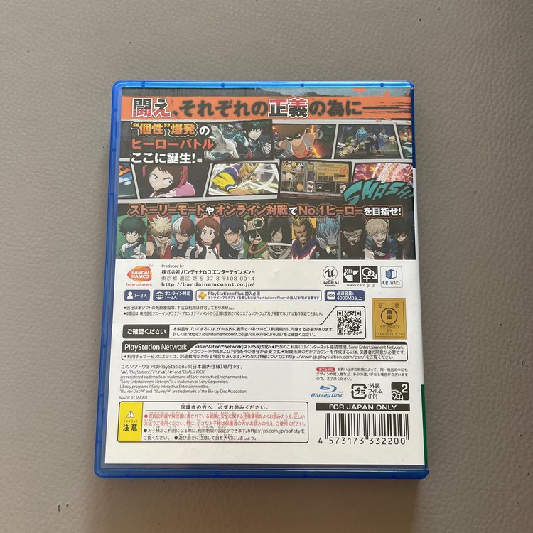 僕のヒーローアカデミア　ワンズ　ジャスティス（ゲーム機本体・ゲームソフト）の商品画像 - 査定依頼日：2023年1月7日 - 最高査定価格：300円