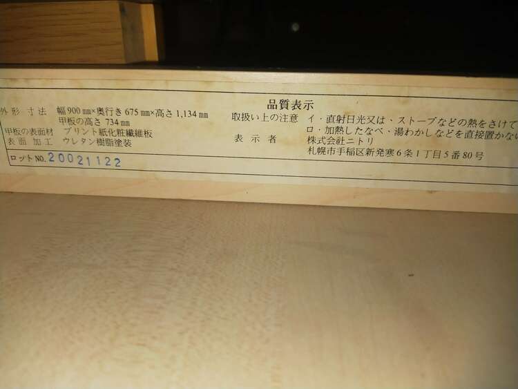 学習机　ロットNo.20021122　（家具・寝具）の商品画像 - 査定依頼日：2025年1月15日 - 最高査定価格：1円
