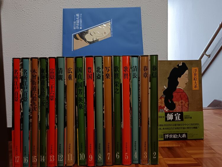 浮世絵大系　超ワイド版　1～17巻（古本）の商品画像 - 査定依頼日：2025年10月27日 - 最高査定価格：1,000円