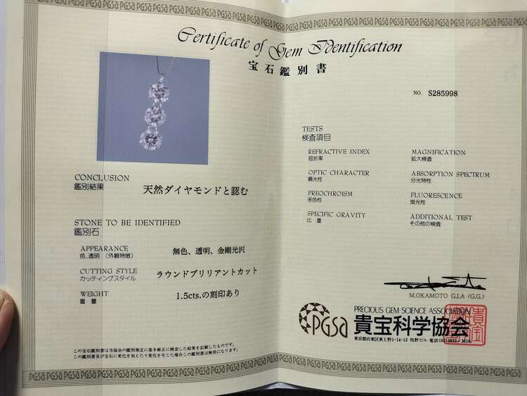 【KASHIMA】シルバー925 1.5ct ダイヤモンド  ペンダント （宝石）の商品画像 - 査定依頼日：2024年2月28日 - 最高査定価格：100,000円