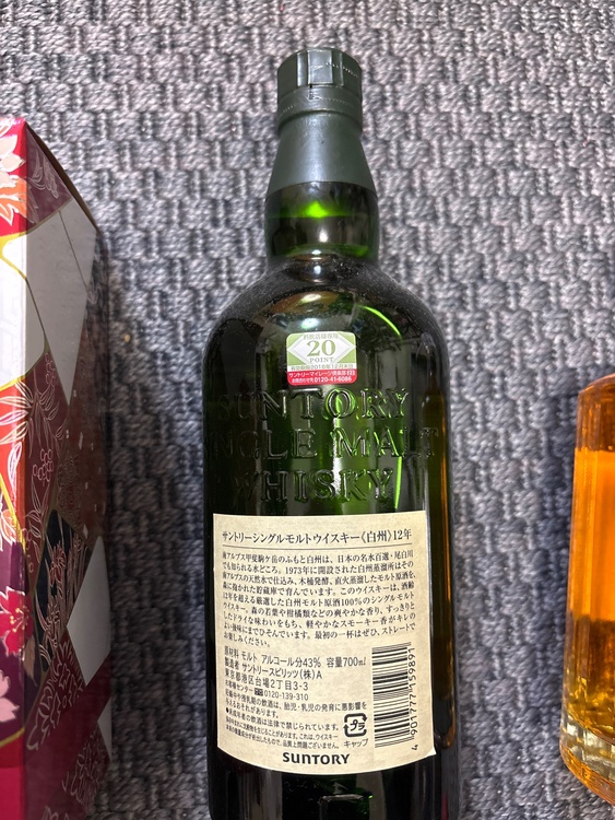白州12年古酒他　合計5本（お酒）の商品画像 - 査定依頼日：2026年1月26日 - 最高査定価格：62,300円