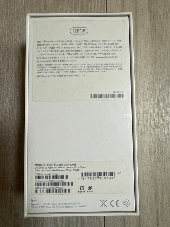 iPhone6S 128GB 画面割れ有り （スマホ）の商品画像 - 査定依頼日：2026年4月5日 - 最高査定価格：1,000円