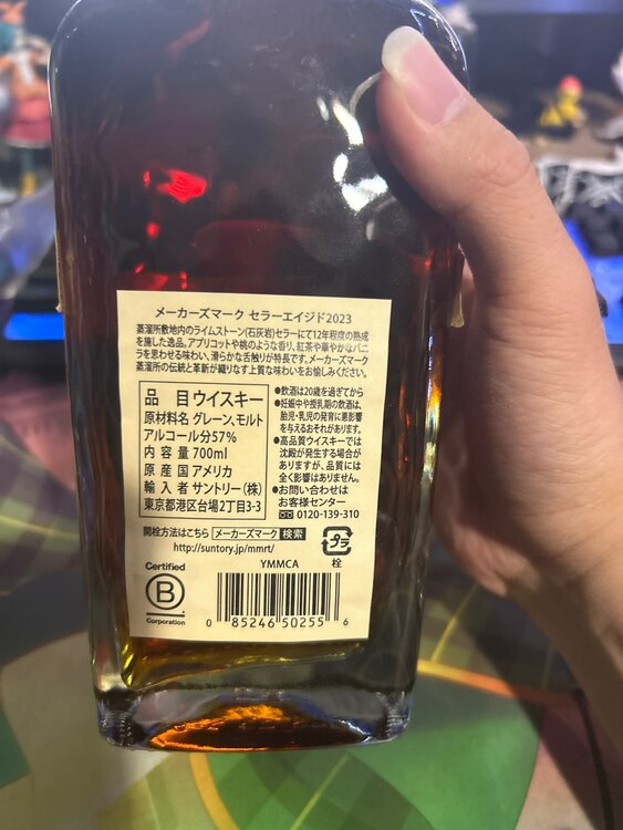 ウイスキー ウイスキー(その他) （お酒）の商品画像 - 査定依頼日：2025年5月28日 - 最高査定価格：15,500円